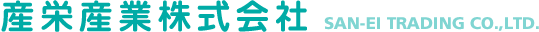 産栄産業株式会社 SAN-EI TRADING CO.,LTD.